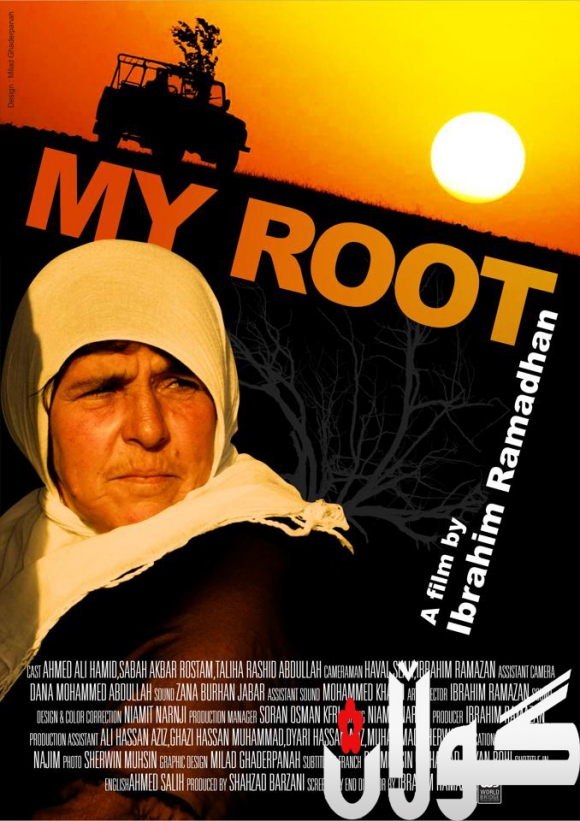 My Root چیرۆكی دارێكی ئه‌نفال كراو